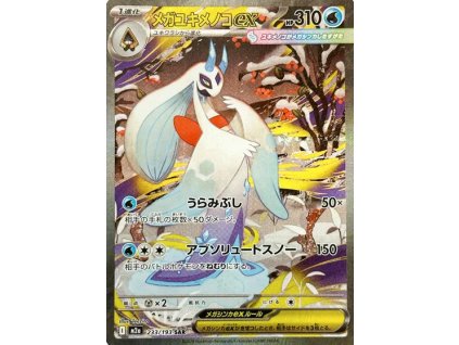 Mega Froslass ex 233/193