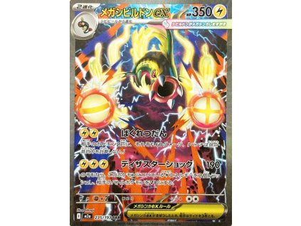 Mega Eelektross ex 235/193