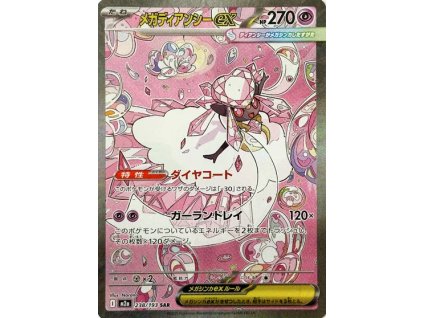 Mega Diancie ex 238/193