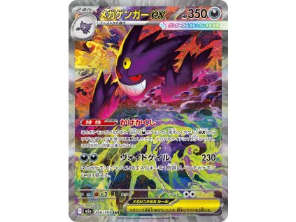 Mega Gengar ex 240/193