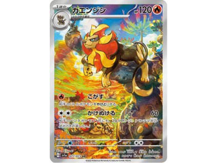 Pyroar 077/073