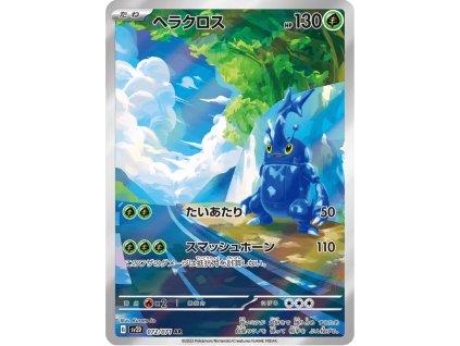 Heracross 072/071