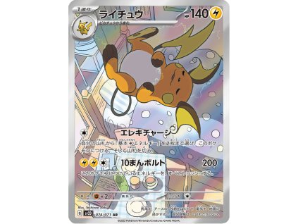 Raichu 074/071