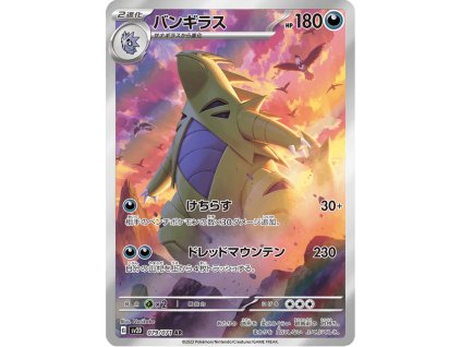 Tyranitar 079/071