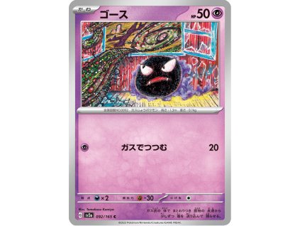 Gastly 92/165 (Master Ball Holo)