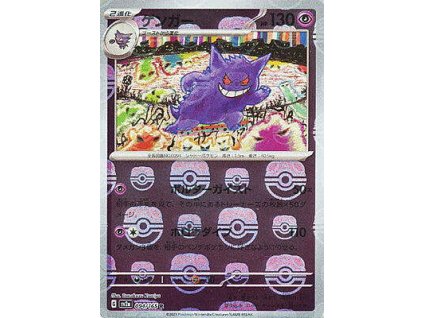 Gengar 094/165 (Master Ball Holo)