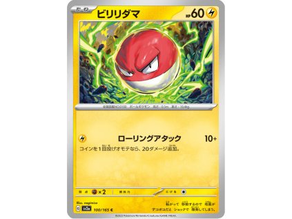 Voltorb 100/165 (Master Ball Holo)