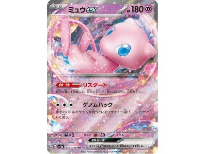 Mew ex 151/165