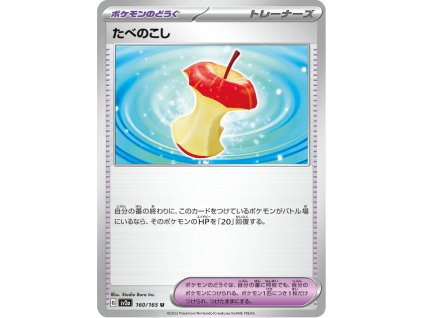 Leftovers 160/165 (Poké Ball Holo)