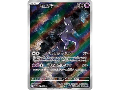 Mewtwo 183/165