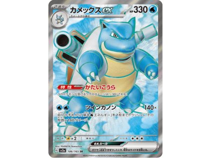 Blastoise ex 186/165