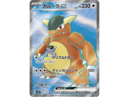 Kangaskhan ex 192/165