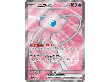 Mew ex 195/165