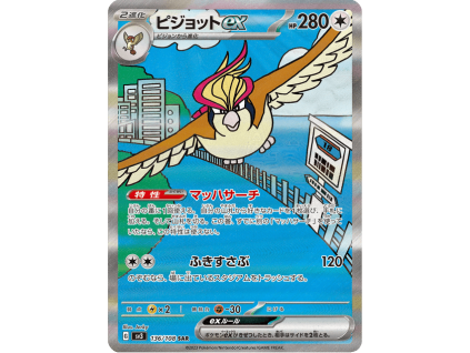 Pidgeot ex  136/108