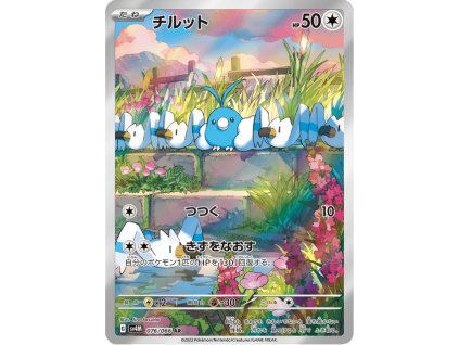 Swablu 076/066