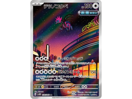 Iron Jugulis 078/066