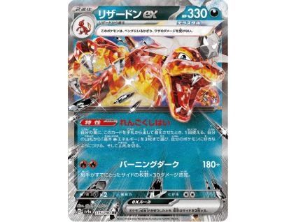 Charizard ex 115/190