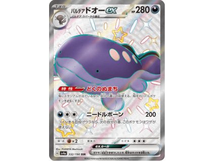 Paldean Clodsire 332/190