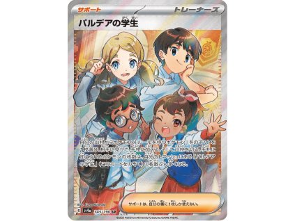 Paldea Students 345/190