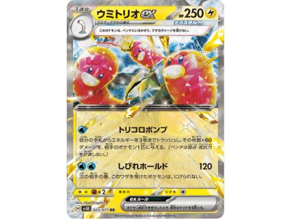 Wugtrio ex 025/071