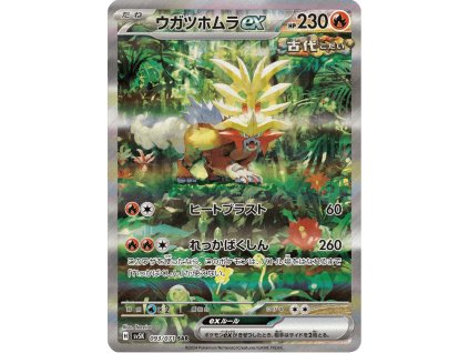 Gouging Fire ex 093/071