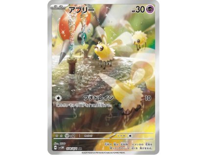 Cutiefly 078/071