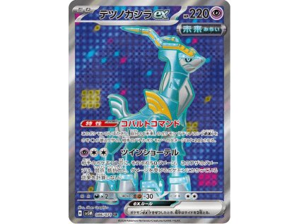 Iron Crown ex 086/071