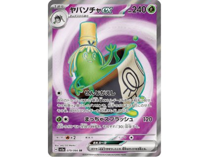 Sinistcha ex 079/066