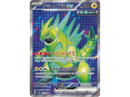 Iron Thors ex 081/066