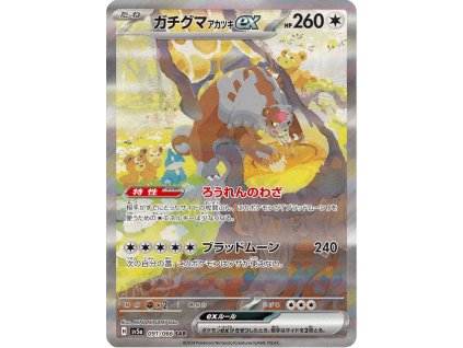 Bloodmoon Ursaluna ex 091/066