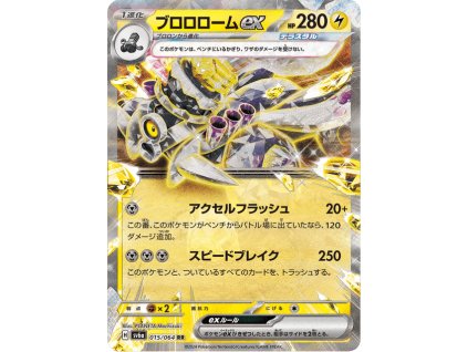 Revavroom ex 015/064