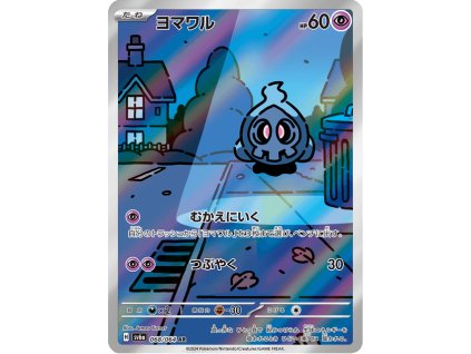 Duskull 068/064