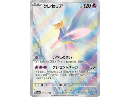 Cresselia 071/064