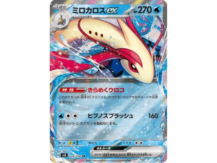 Milotic ex 026/106