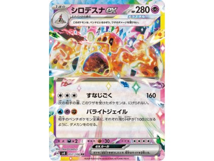 Palossand ex 057/106