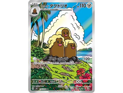Alolan Dugtrio  116/106