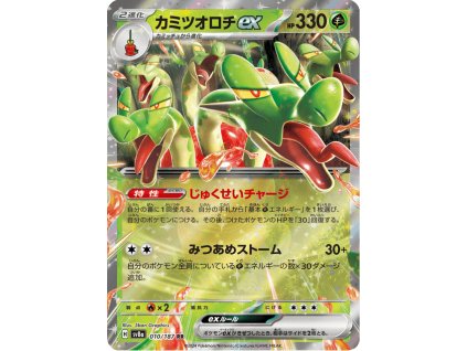 Hydrapple ex 010/187