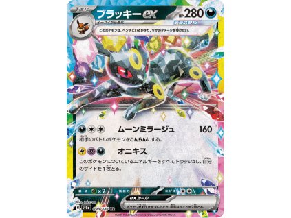 Umbreon ex 093/187