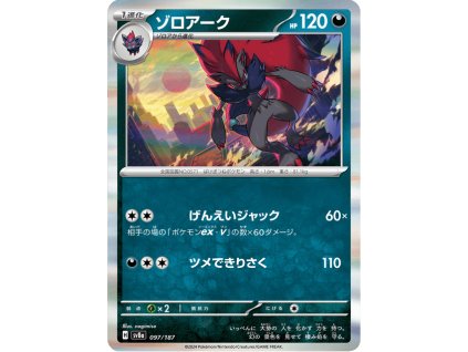 Zoroark 097/187 (Poké Ball Holo)