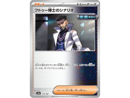 Professor Turo's Scenario 175/187 (Poké Ball Holo)