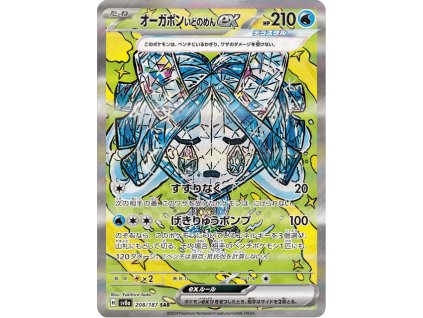 Wellspring Mask Ogerpon ex 208/187