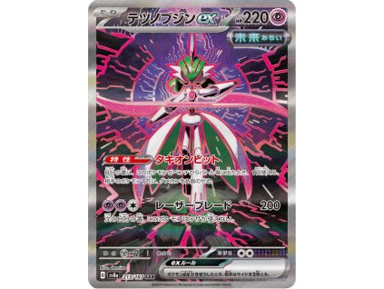 Iron Valiant ex 213/187