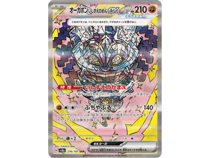 Cornerstone Mask Ogerpon ex 216/187