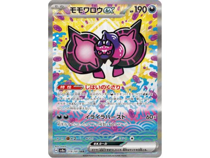 Pecharunt ex 219/187