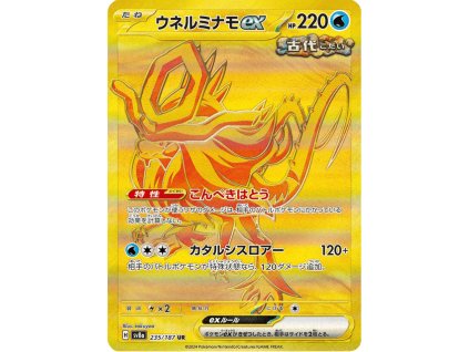 Walking Wake ex 235/187