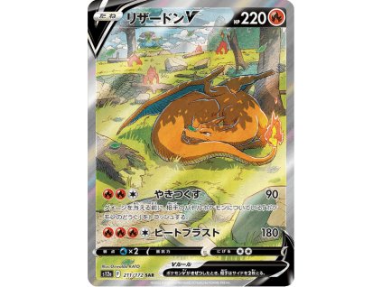 Charizard V 211/172