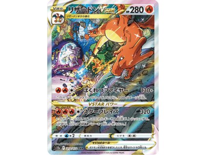 Charizard VSTAR 212/172