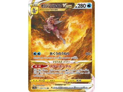 Origin Forme Palkia VSTAR 259/172