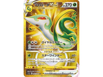 Serperior VSTAR 092/068
