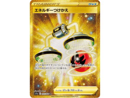 Energy Switch 093/068